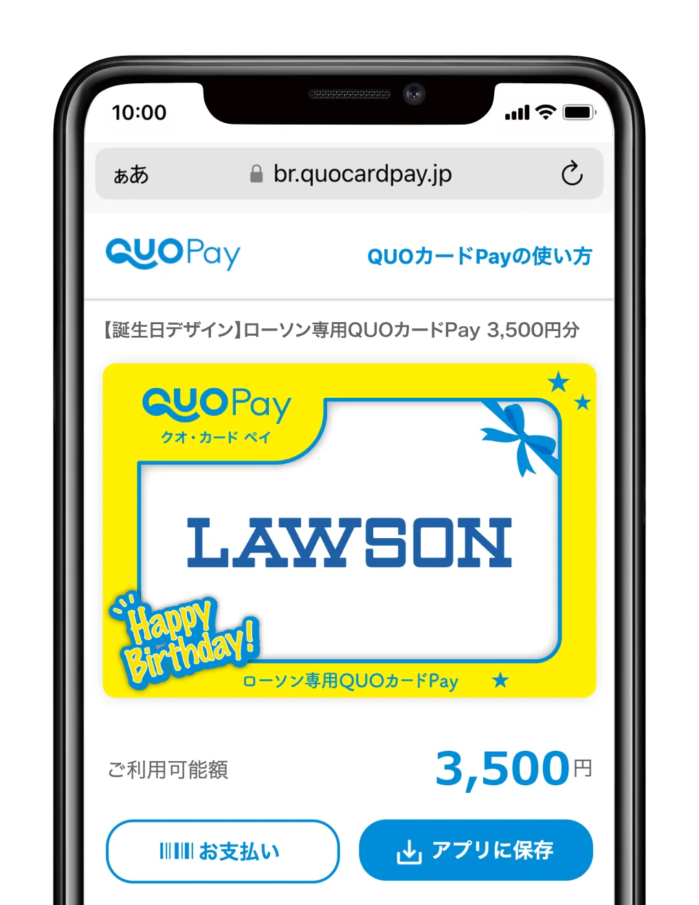「ローソン専用QUOカードPay」が「LINEギフト」で贈れるようになります！ 画像 3