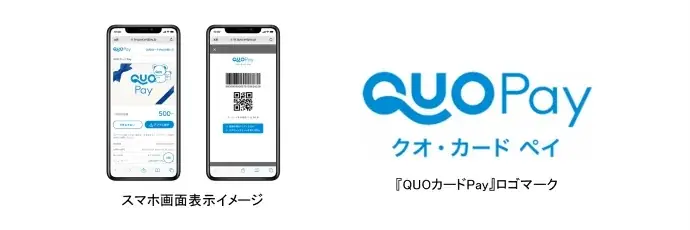 「ローソン専用QUOカードPay」が「LINEギフト」で贈れるようになります！ 画像 4