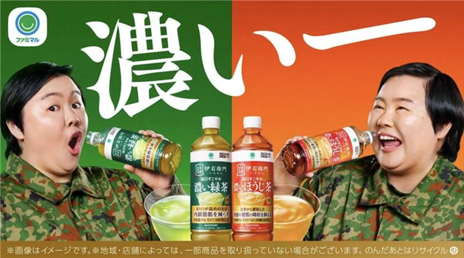機能性表示食品のお茶が税込140円で9月8日（火）登場　人気の「毎日すこやか濃い緑茶」リニューアル＆新商品「毎日すこやか濃いほうじ茶」発売～1本購入でサントリー天然水1Lがもらえるキャンペーンも～ 画像 2