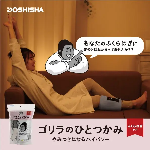 SPA-HERBSに、ゴリラがやってきた！？大人気「ゴリラシリーズ」が館内をジャック！！9月17日よりハイパワーコラボがスタート！！ 画像 7