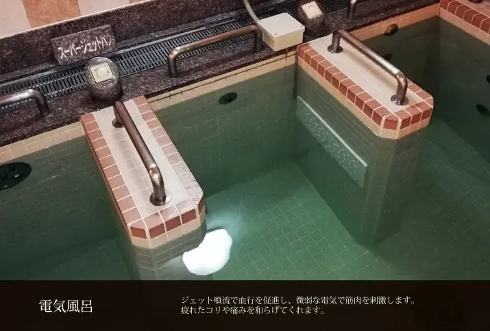 「銭湯は中学生から大人料金」の常識を変える。京都・滋賀のスーパー銭湯3店舗で、2026年9月19日から10月31日まで「秋の湯ったり中高生応援企画」開催。中高生の入館料を期間限定で600円に！ 画像 10