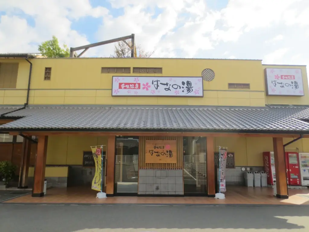 「銭湯は中学生から大人料金」の常識を変える。京都・滋賀のスーパー銭湯3店舗で、2026年9月19日から10月31日まで「秋の湯ったり中高生応援企画」開催。中高生の入館料を期間限定で600円に！ 画像 2