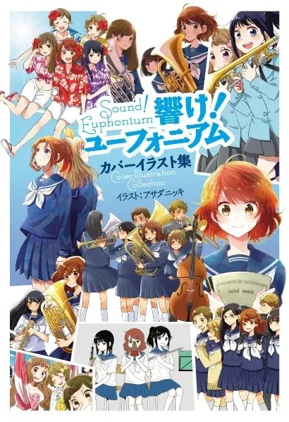 「響け！ユーフォニアム」原作シリーズ 待望の公式ガイドブック第2弾 9/10発売！新規書き下ろし小説やコミカライズも収録 画像 3