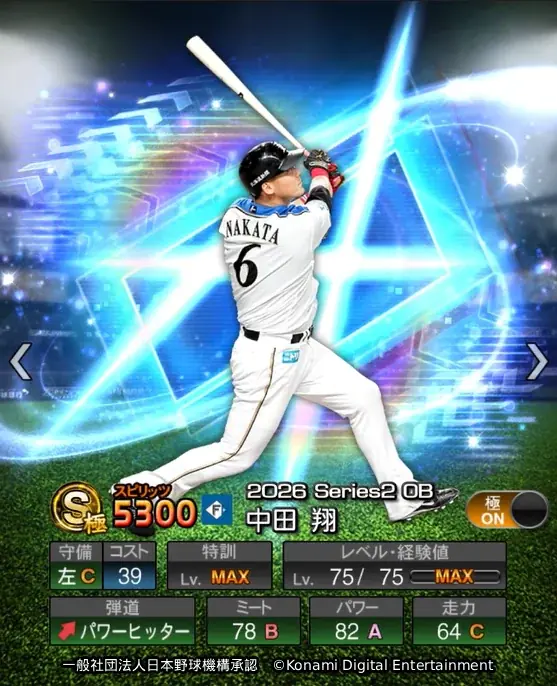 『プロスピA』で「ダルビッシュセレクション」開催　ダルビッシュ有投手、糸井嘉男氏が登場選手について語るスペシャル動画も公開中 画像 3
