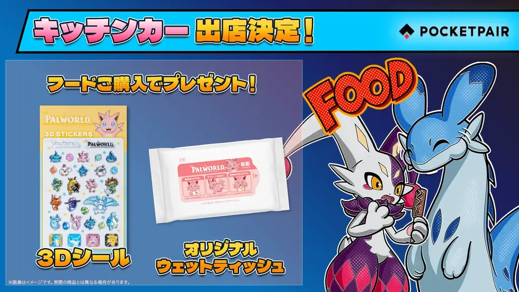TGS2026ポケットペアブースは『パルワールド』のお土産が“超”盛りだくさん！ノベルティ＆物販情報を公開！ 画像 21