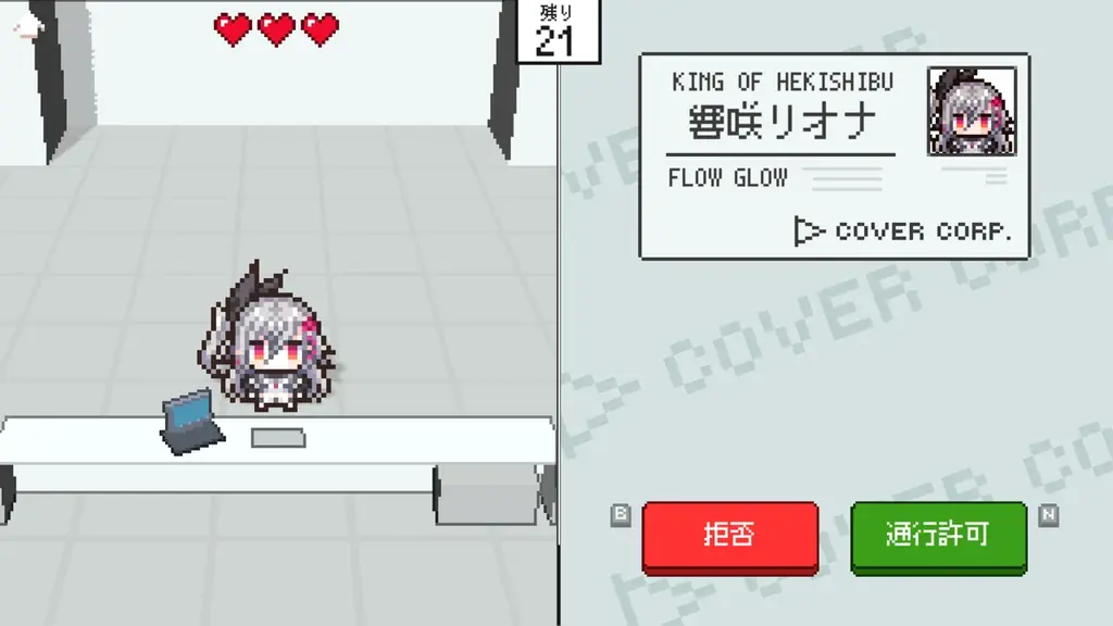 「holo Indie」入館審査クイズゲーム『ホロガード』に「hololive FLOW GLOW」の5  名が登場！ 画像 3