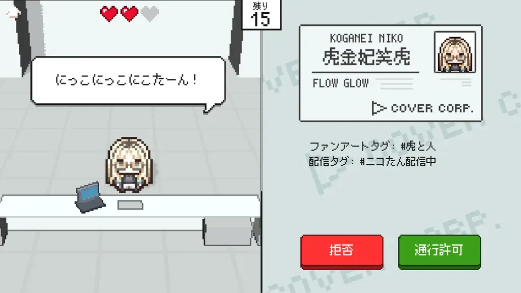 「holo Indie」入館審査クイズゲーム『ホロガード』に「hololive FLOW GLOW」の5  名が登場！ 画像 4
