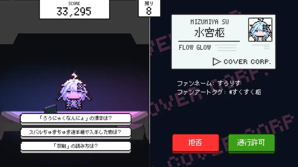 「holo Indie」入館審査クイズゲーム『ホロガード』に「hololive FLOW GLOW」の5  名が登場！ 画像 5