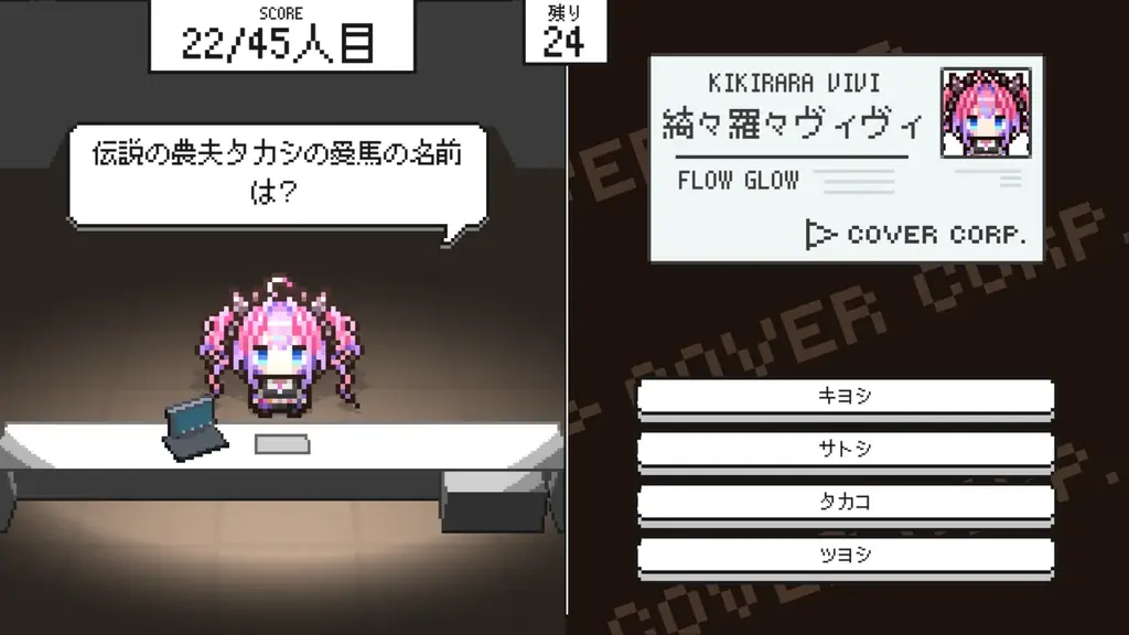 「holo Indie」入館審査クイズゲーム『ホロガード』に「hololive FLOW GLOW」の5  名が登場！ 画像 7