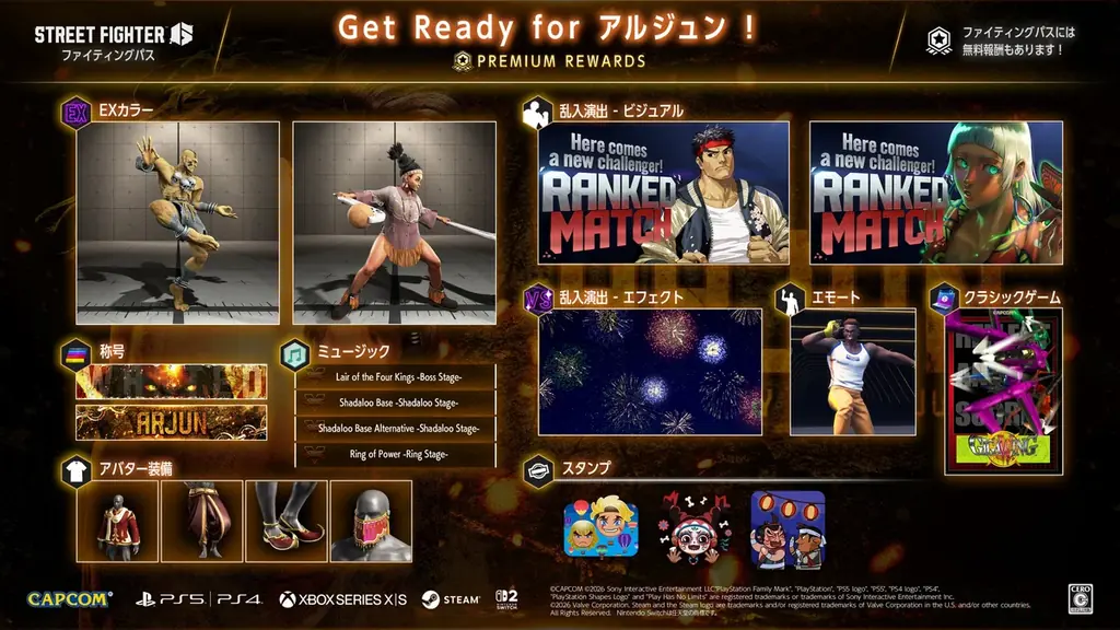 『ストリートファイター6』にて「アルジュン」参戦を盛り上げるファイティングパス「Get Ready for アルジュン！」を本日配信！ 画像 2