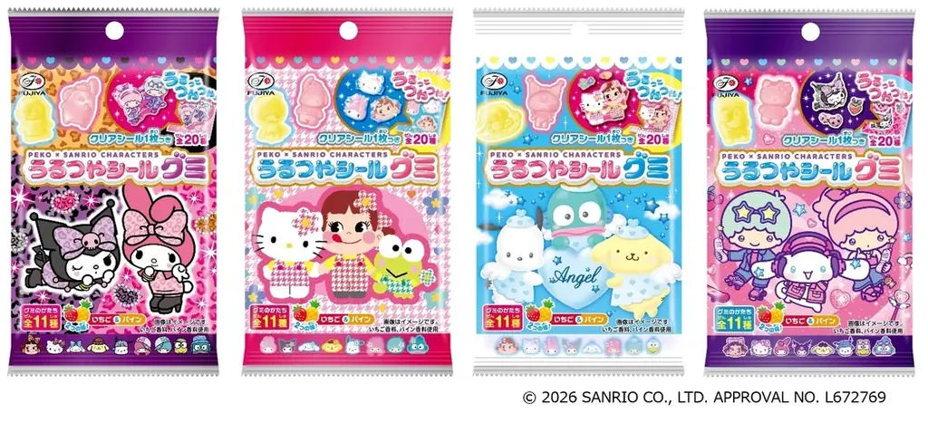 9/15発売｜ペコ×サンリオ うるつやシールグミ全20種