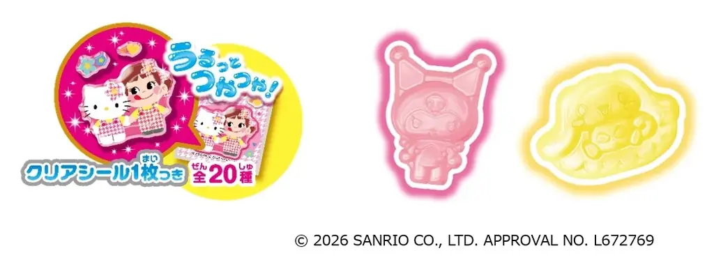 【不二家】集めて楽しい、食べておいしい、うるっとつやつやシール付きトレーグミ「ペコ×サンリオキャラクターズうるつやシールグミ」 画像 2