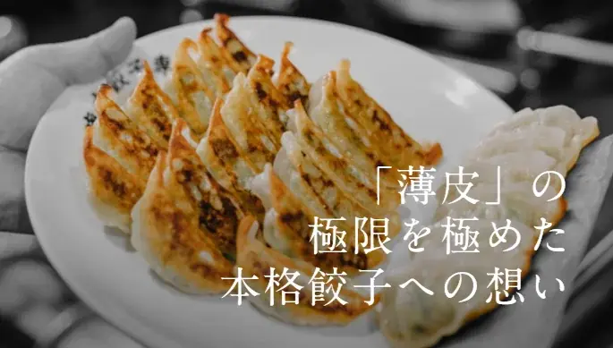 【渋谷餃子】「きゅうりのキューちゃん」が餃子に!? 東海漬物と初コラボ！「キューちゃん餃子」など6種の限定メニューが登場 画像 8