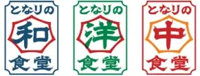 親しみやすく、それでいて本格的なおいしさをお届けする新しいお弁当シリーズ「となりの食堂」が誕生！生姜焼き・ハンバーグ・ピラフ・チャーハンの和・洋・中の4商品を発売！ 画像 2