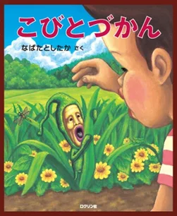 「こびとづかんの町つるぎ」でこびとづかんの体験型イベント『こびとの里inもく遊りん』を開催 画像 11