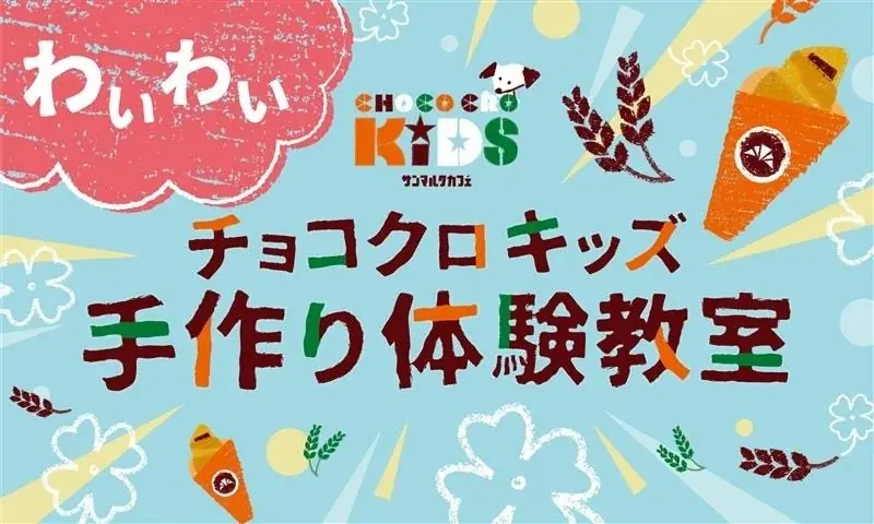 「朝パン」「夜パン」に加え、食欲を刺激する“背徳パン”も！「パンとドーナツの世界」開催 画像 11