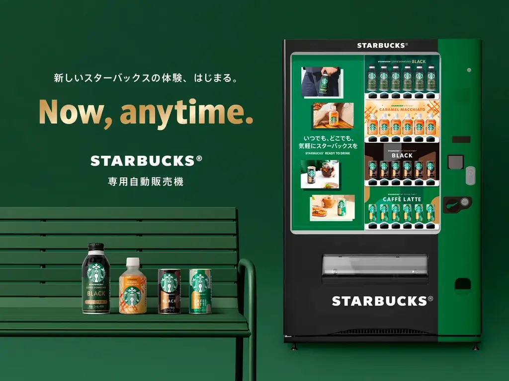 9月15日スタート：専用自販機で新作スタバ飲料4種展開