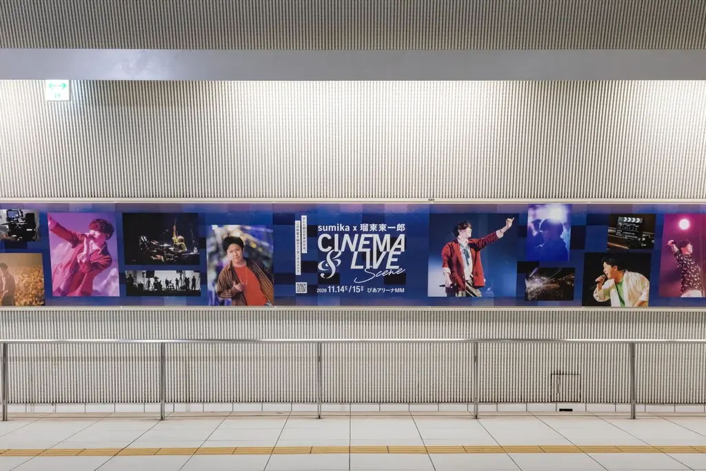 神奈川県出身の『sumika』が出演テレビ朝日が主催する「sumika×瑠東東一郎 CINEMA&LIVE」横浜・みなとみらい駅にて、楽曲も楽しめるパネル展示スポットが登場！ 画像 2