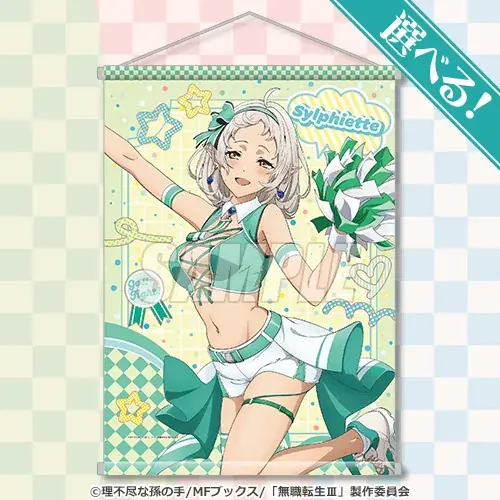 「無職転生Ⅲ ～異世界行ったら本気だす～」チアガール オンラインくじが登場！　チアガール姿の新規描き下ろしイラストを使用した豪華賞品が盛りだくさん!! 画像 4