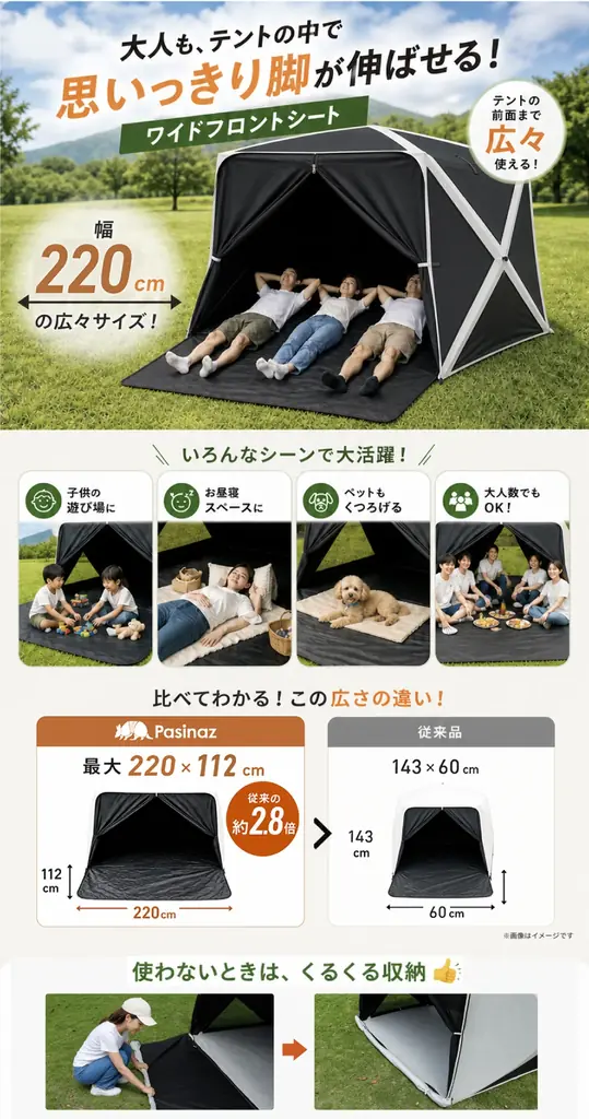 「テントの中に入ると、景色が見えない」を変える。360°パノラマビュー×約10秒設営を実現したプレミアムシェルター新登場｜9月4日～楽天スーパーSALEで半額 画像 10
