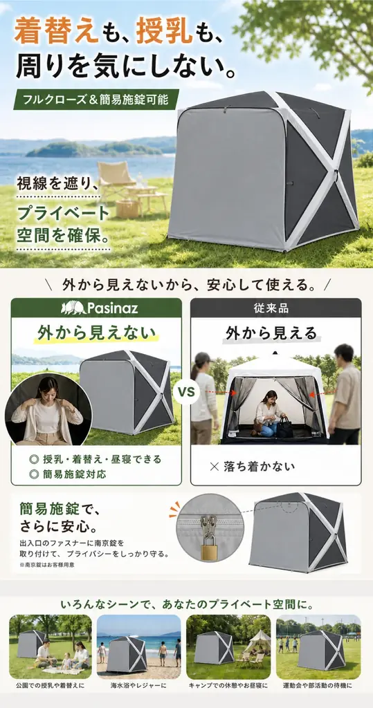 「テントの中に入ると、景色が見えない」を変える。360°パノラマビュー×約10秒設営を実現したプレミアムシェルター新登場｜9月4日～楽天スーパーSALEで半額 画像 11