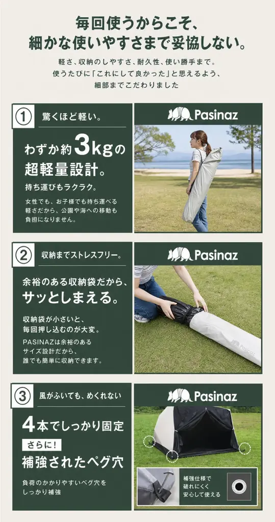 「テントの中に入ると、景色が見えない」を変える。360°パノラマビュー×約10秒設営を実現したプレミアムシェルター新登場｜9月4日～楽天スーパーSALEで半額 画像 14
