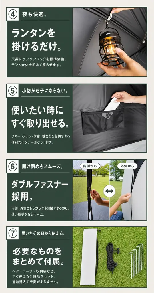 「テントの中に入ると、景色が見えない」を変える。360°パノラマビュー×約10秒設営を実現したプレミアムシェルター新登場｜9月4日～楽天スーパーSALEで半額 画像 15