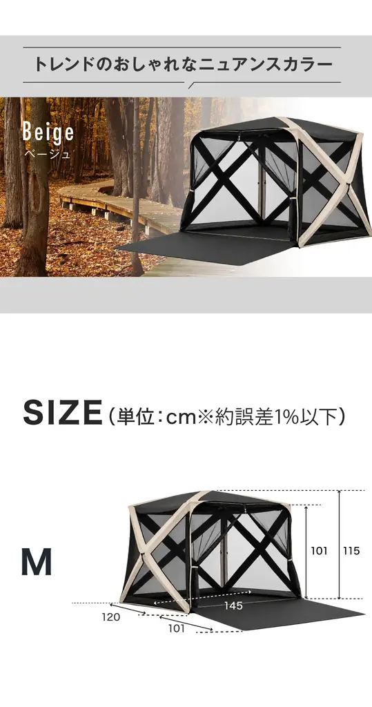「テントの中に入ると、景色が見えない」を変える。360°パノラマビュー×約10秒設営を実現したプレミアムシェルター新登場｜9月4日～楽天スーパーSALEで半額 画像 16