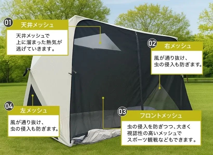 「テントの中に入ると、景色が見えない」を変える。360°パノラマビュー×約10秒設営を実現したプレミアムシェルター新登場｜9月4日～楽天スーパーSALEで半額 画像 20