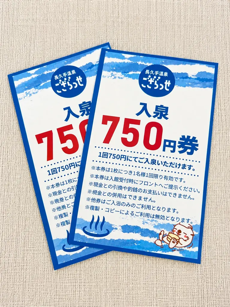 【愛知・瀬戸】8月リニューアルの長久手温泉へ！BBQ・宿泊者限定の特別優待 券付き「瀬戸・長久手周遊企画」を開始　ウッドデザインパーク瀬戸 画像 5