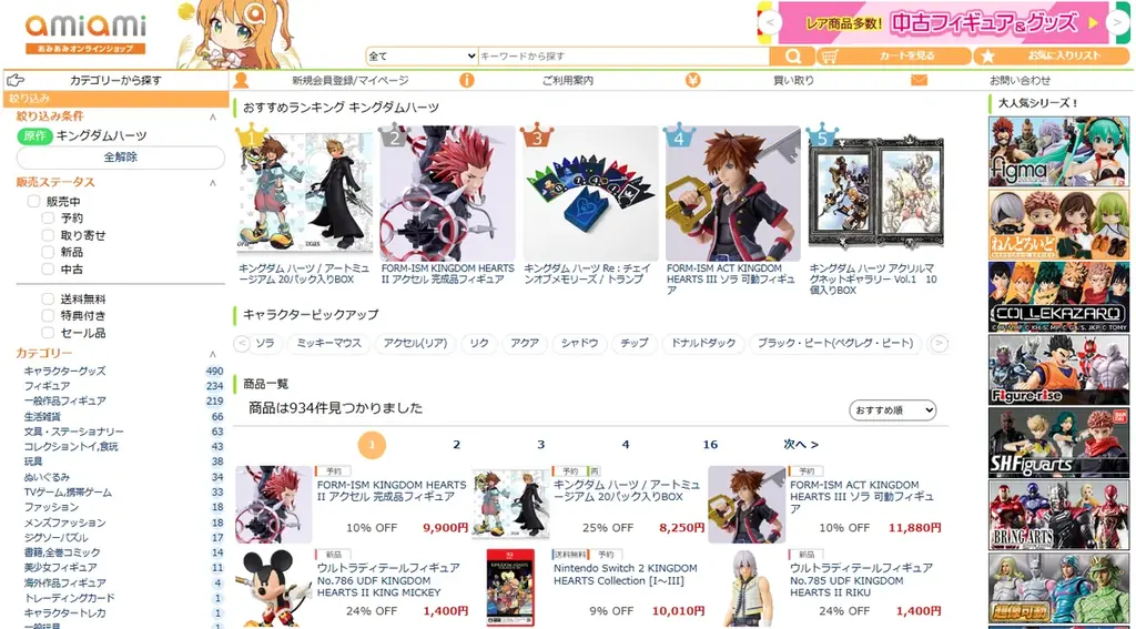 『KINGDOM HEARTS II』より、「アクセル」がフィギュアで登場。あみあみにて予約受付中。 画像 7
