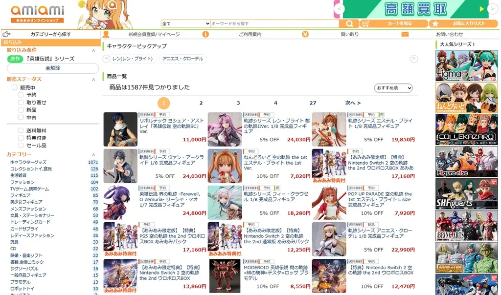 『軌跡シリーズ』より、「レン・ブライト」が『英雄伝説 黎の軌跡II -CRIMSON SiN-』の衣装でフィギュア化。あみあみにて予約受付中。 画像 20