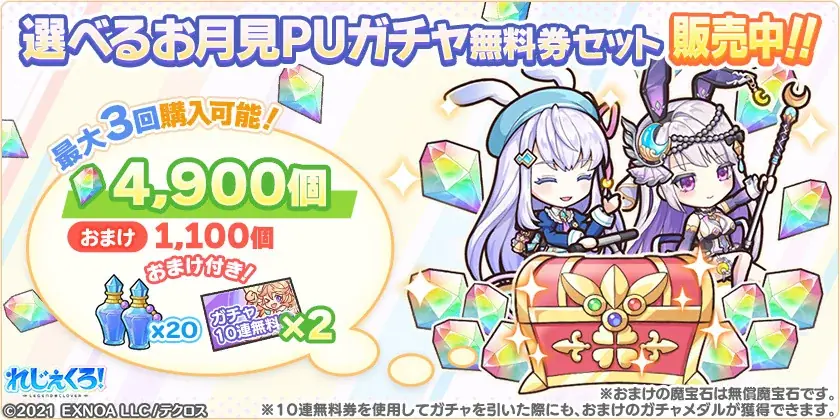 DMM GAMES『れじぇくろ！～レジェンド・クローバー～』にて、英雄ローランとともに戦った錬金術師『二コラ・フラメル』が新レジェンドとして登場！ 画像 10