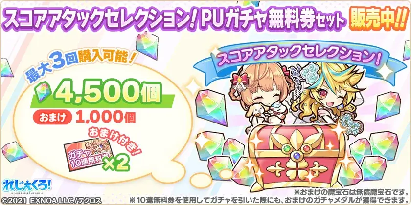 DMM GAMES『れじぇくろ！～レジェンド・クローバー～』にて、英雄ローランとともに戦った錬金術師『二コラ・フラメル』が新レジェンドとして登場！ 画像 11