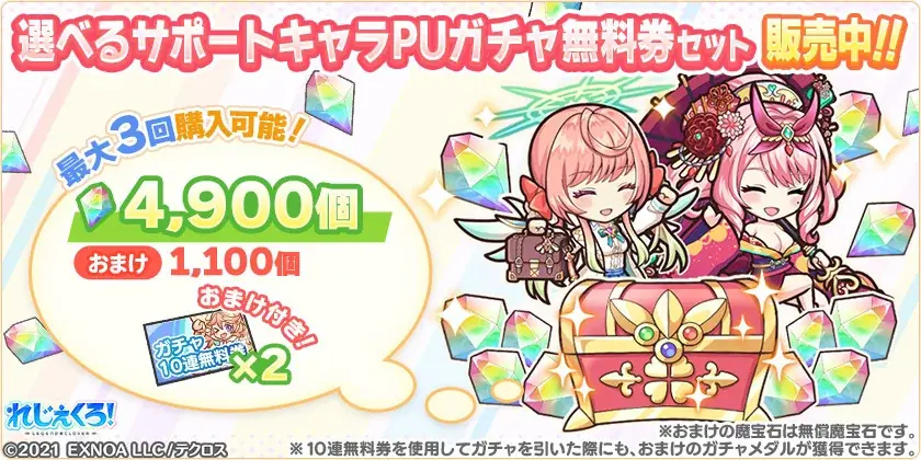 DMM GAMES『れじぇくろ！～レジェンド・クローバー～』にて、英雄ローランとともに戦った錬金術師『二コラ・フラメル』が新レジェンドとして登場！ 画像 12