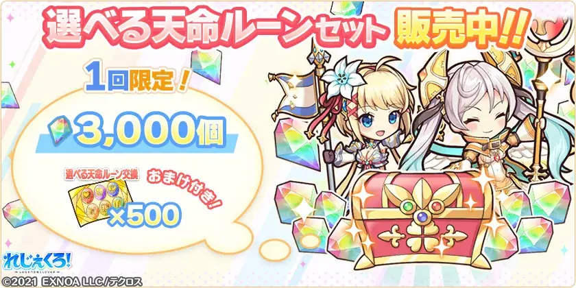 DMM GAMES『れじぇくろ！～レジェンド・クローバー～』にて、英雄ローランとともに戦った錬金術師『二コラ・フラメル』が新レジェンドとして登場！ 画像 13