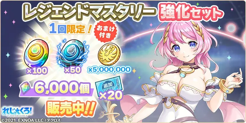 DMM GAMES『れじぇくろ！～レジェンド・クローバー～』にて、英雄ローランとともに戦った錬金術師『二コラ・フラメル』が新レジェンドとして登場！ 画像 14