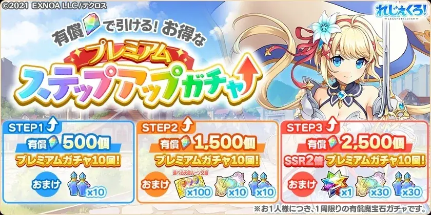 DMM GAMES『れじぇくろ！～レジェンド・クローバー～』にて、英雄ローランとともに戦った錬金術師『二コラ・フラメル』が新レジェンドとして登場！ 画像 5