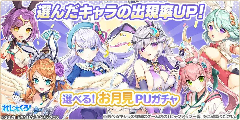 DMM GAMES『れじぇくろ！～レジェンド・クローバー～』にて、英雄ローランとともに戦った錬金術師『二コラ・フラメル』が新レジェンドとして登場！ 画像 6