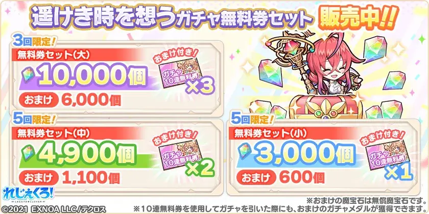 DMM GAMES『れじぇくろ！～レジェンド・クローバー～』にて、英雄ローランとともに戦った錬金術師『二コラ・フラメル』が新レジェンドとして登場！ 画像 7