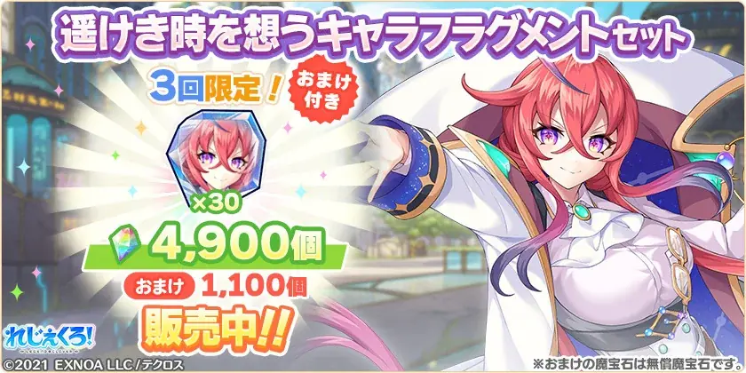 DMM GAMES『れじぇくろ！～レジェンド・クローバー～』にて、英雄ローランとともに戦った錬金術師『二コラ・フラメル』が新レジェンドとして登場！ 画像 8