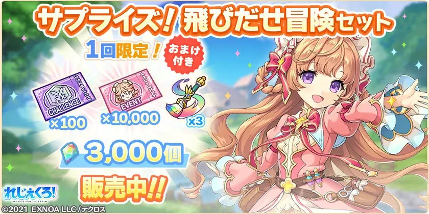 DMM GAMES『れじぇくろ！～レジェンド・クローバー～』にて、英雄ローランとともに戦った錬金術師『二コラ・フラメル』が新レジェンドとして登場！ 画像 9