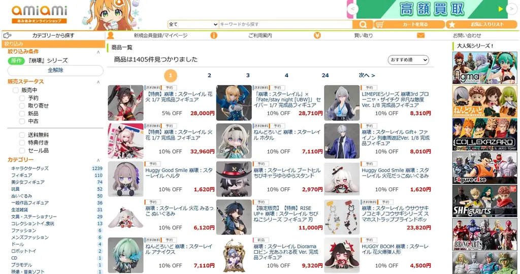 『崩壊3rd』より、「ブローニャ・ザイチク 非凡な態度Ver.」のフィギュアが登場。あみあみにて予約受付中。 画像 11