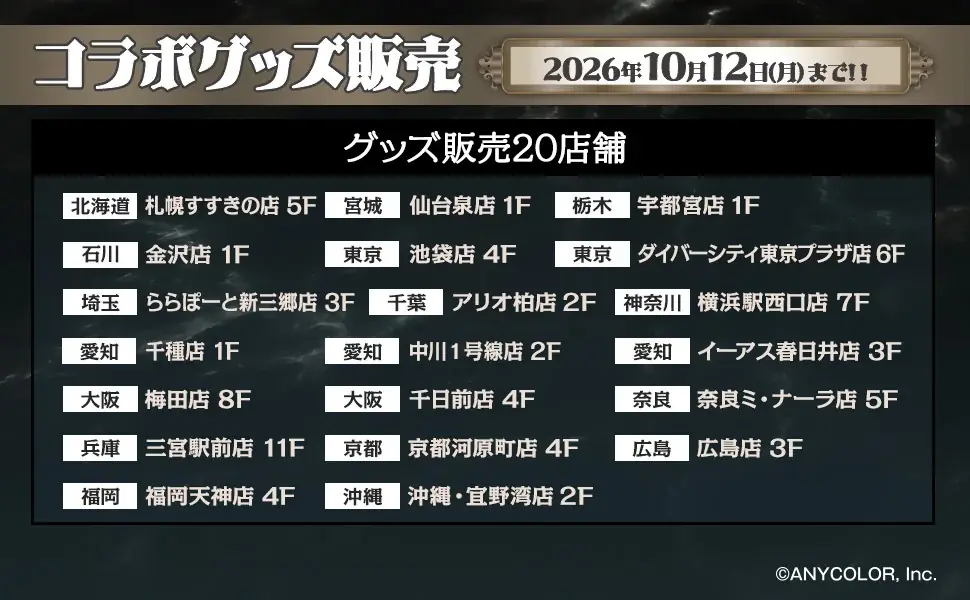にじさんじ所属人気VTuberユニット「EXゲーマーズ」と「ROUND1」のコラボキャンペーンが開催決定！ 画像 5