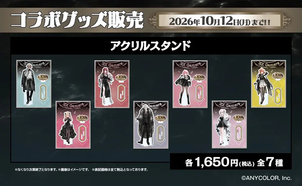 にじさんじ所属人気VTuberユニット「EXゲーマーズ」と「ROUND1」のコラボキャンペーンが開催決定！ 画像 6