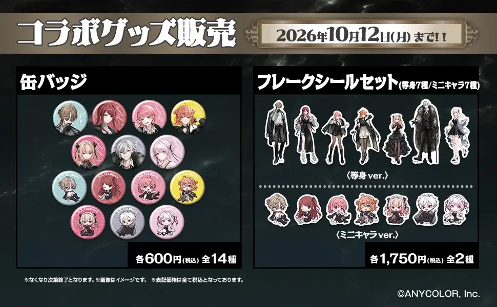 にじさんじ所属人気VTuberユニット「EXゲーマーズ」と「ROUND1」のコラボキャンペーンが開催決定！ 画像 7