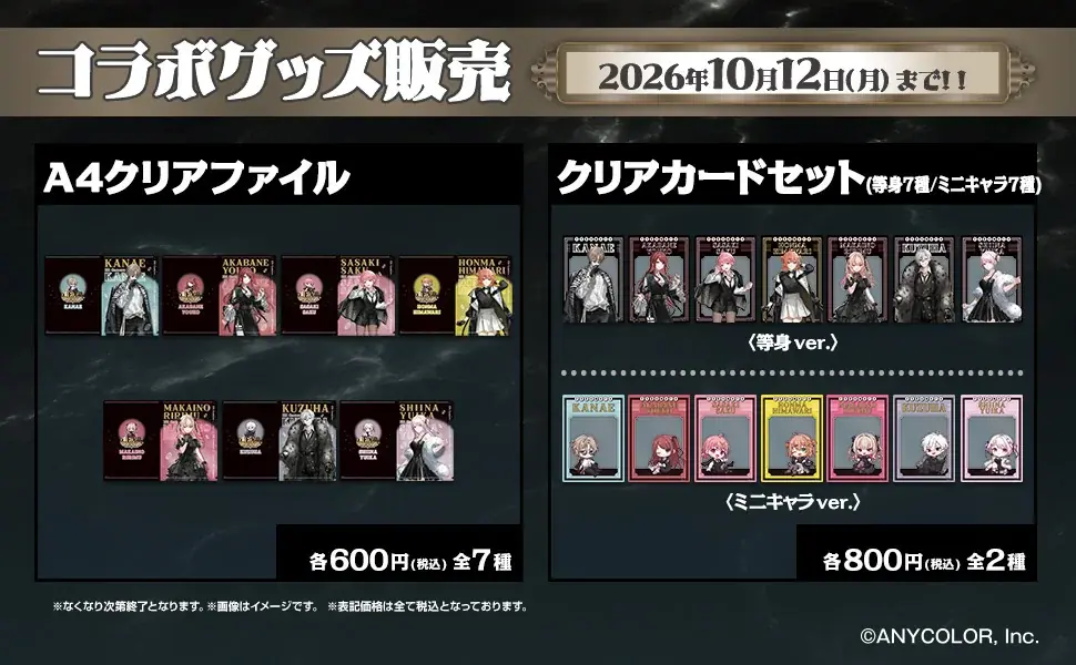 にじさんじ所属人気VTuberユニット「EXゲーマーズ」と「ROUND1」のコラボキャンペーンが開催決定！ 画像 8