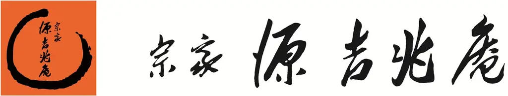 世代を超えて受け継ぐ和菓子の魅力を伝える「和のアフタヌーンティー～宗家 源 吉兆庵と贈る秋の甘味～」【東京プリンスホテル】 画像 4