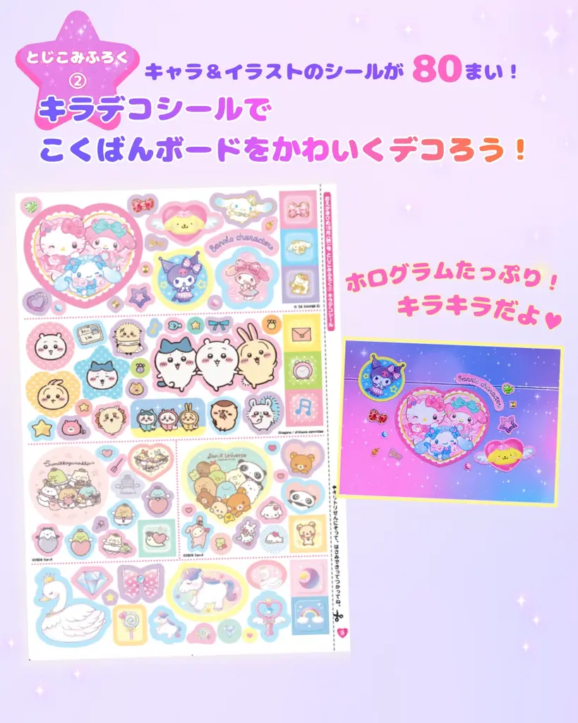 ゆめかわデザインのこくばんボードが付録♥　人気キャラとあそべる『おえかきひめ 2026年10月号』発売 画像 3