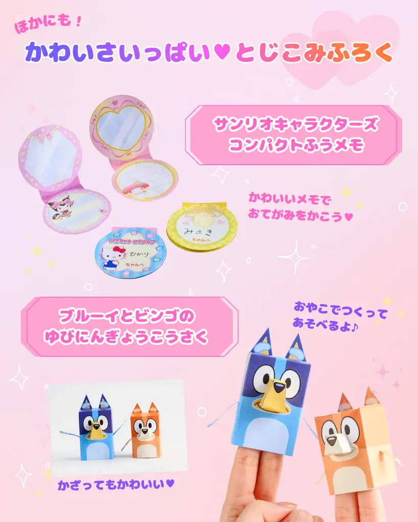 ゆめかわデザインのこくばんボードが付録♥　人気キャラとあそべる『おえかきひめ 2026年10月号』発売 画像 4